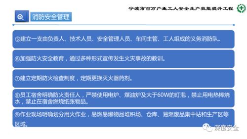 生产加工型小微企业安全管理人员业务能力培训指南